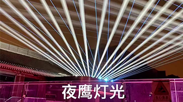Shaanxi Xi'an Datang City Light Show Trailer