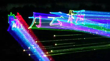 Mountain sculpture, mountain laser show