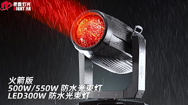 500W/550Wˮ/LED300Wˮ